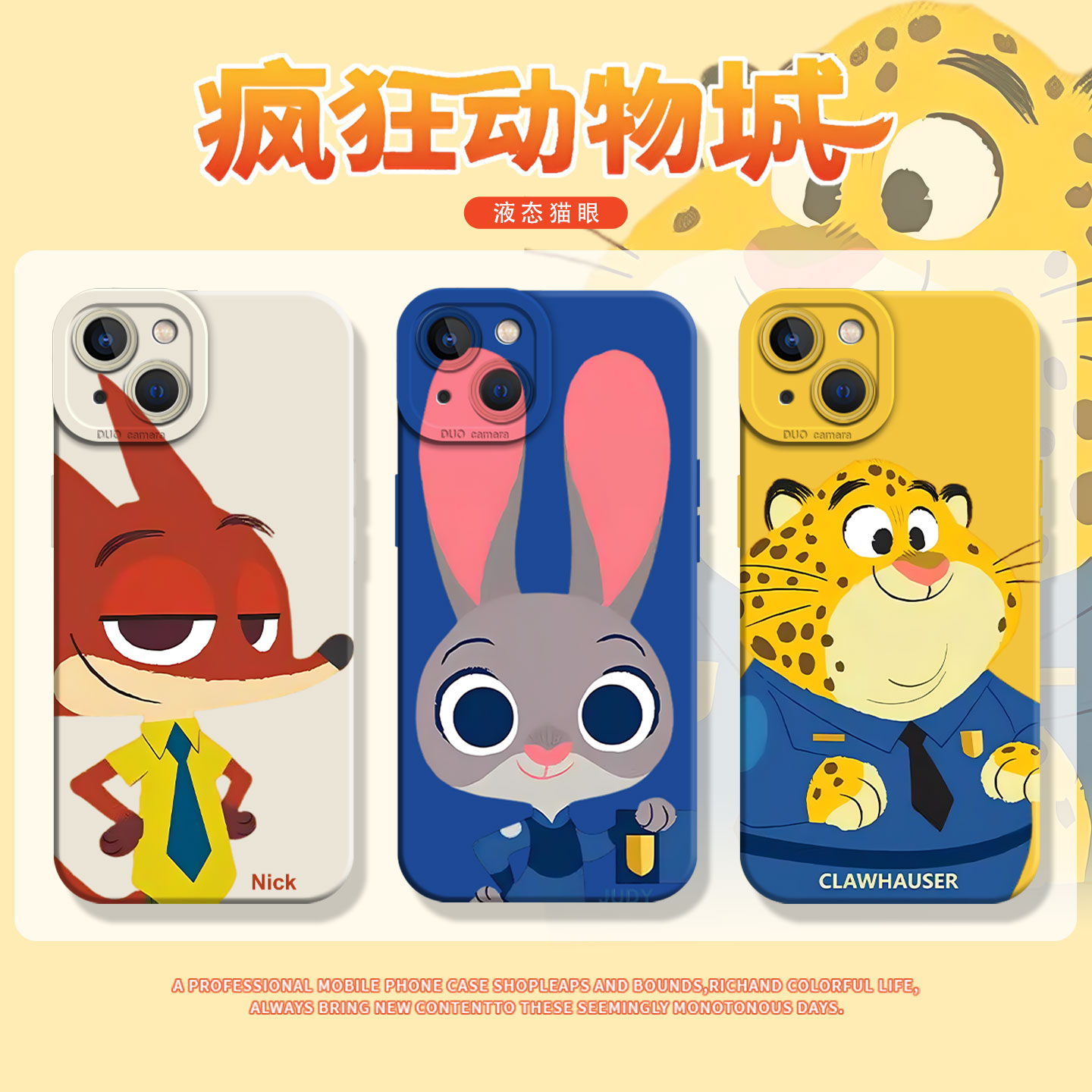 适用iqoo一加手机壳疯狂动物城