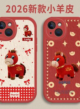 哭哭马适用小米17promax手机壳14马年12吉祥物13本命年note15红米k90k80k70k60k50k40新年11新款10红色turbo4