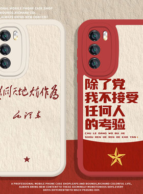 适用三星s25手机壳s24ultra除了党s23新款+红色s22plus爱国文字保护壳s21创意Galaxy男生男士小羊皮samsung套