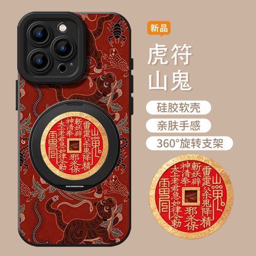 适用iqoo手机壳支架山鬼花钱