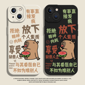 放下个人素质适用小米13pro手机壳17 k80k60水豚k50k40k90硅胶note9 12s卡皮巴拉10红米k70至尊11ultra