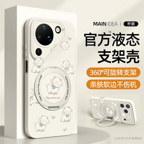 适用华为手机壳支架液态硅胶
