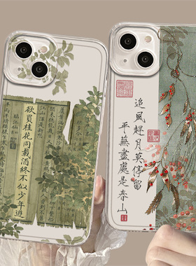 欲买桂花同载酒适用小米14手机壳15/13pro新中式17红米k70k80国风note12/11ultra/10透明k60k50k40k90/turbo4