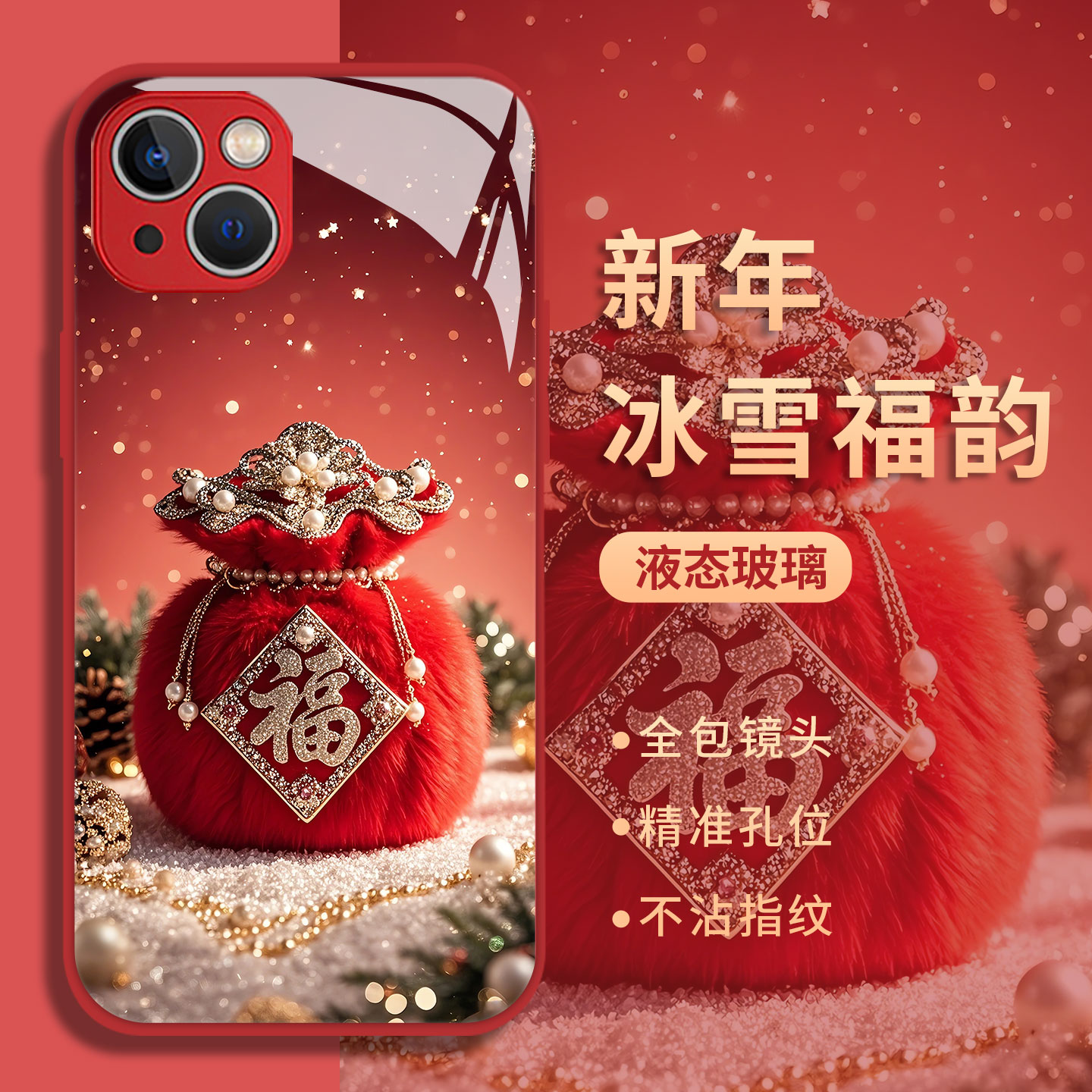 适用荣耀手机壳新年圣诞招财纳福