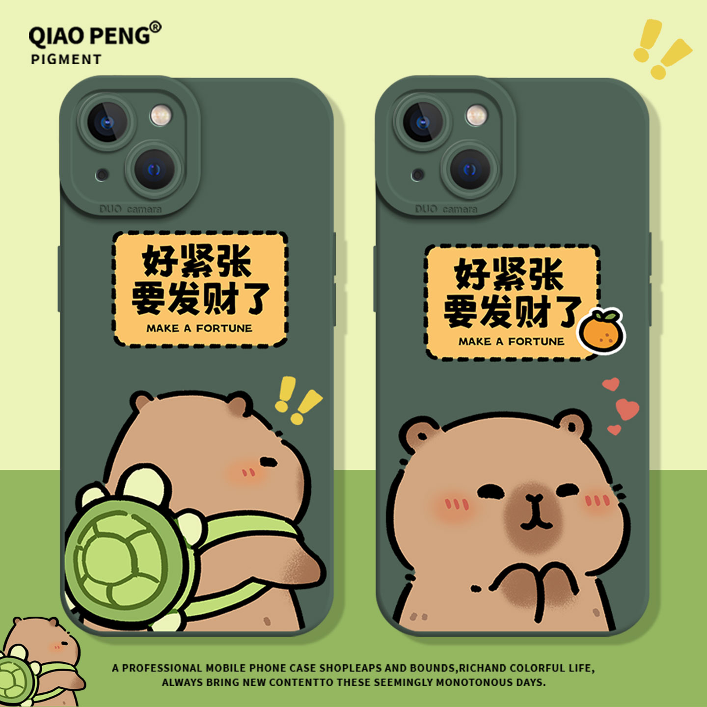 适用iqoo手机壳要发财了卡皮巴拉