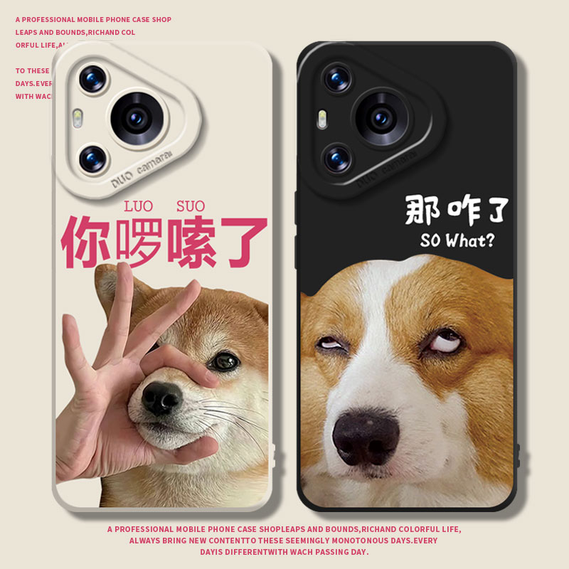 你啰嗦了柴犬手机壳适用华为荣耀