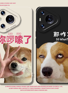 你啰嗦了适用华为pura70pro手机壳80新款nova13狗14狗mate60搞怪50/40/30荣耀500/400搞笑12/11/200/15/9/8/7