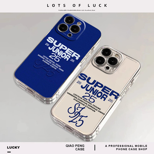 superjunior20周年适用苹果16promax手机壳iPhone15新款13周边14蓝色11应援12mini英文x男团xs/17/xr/8plus/7