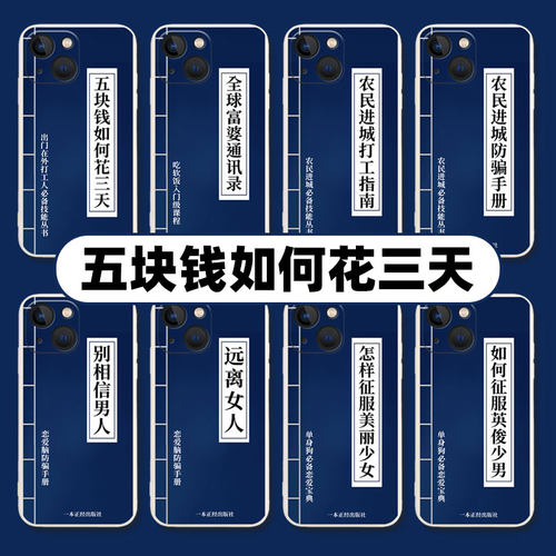 五块钱如何花三天手机壳任意机型