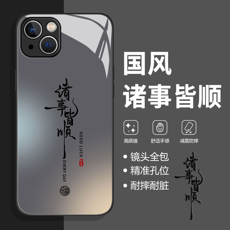 适用小米红米系列手机壳诸事皆顺