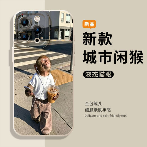 适用iqoo手机壳城市闲猴