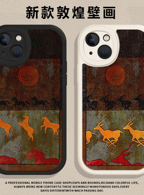 敦煌壁画适用小米17promax手机壳14马年12艺术13新款note15红米k90k80k70k60k50k40本命年11高级10复古turbo4