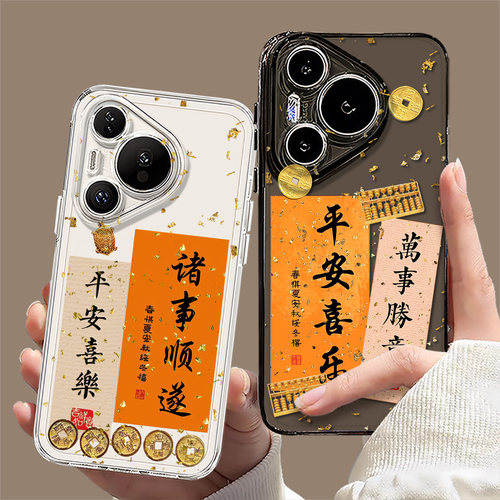 适用华为系列手机壳透明