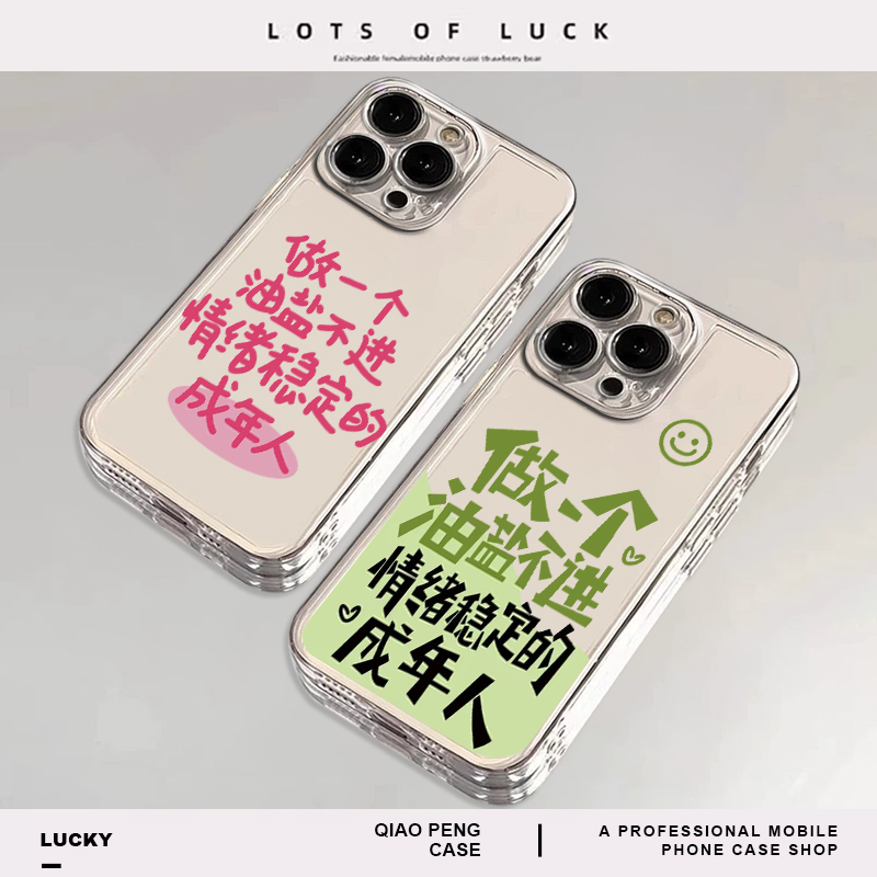 适用小米红米手机壳情绪稳定