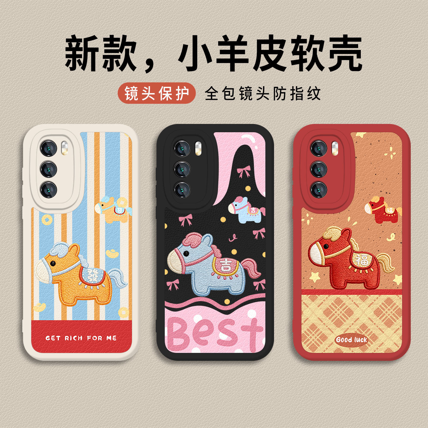 适用荣耀手机壳小马福吉发小羊皮