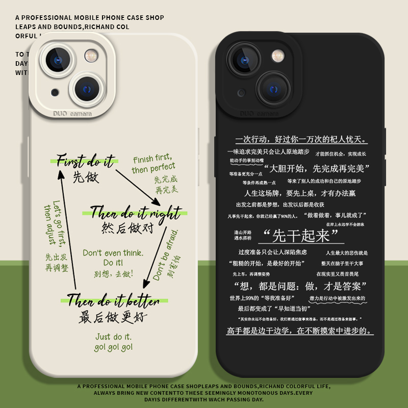 适用苹果手机壳先干起来