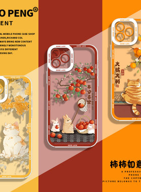 适用荣耀400pro手机壳magic7新款500/300桂花200兔子100柿柿如意6猫咪90gt高级感80透明X70/60/50/5/4/x40/30