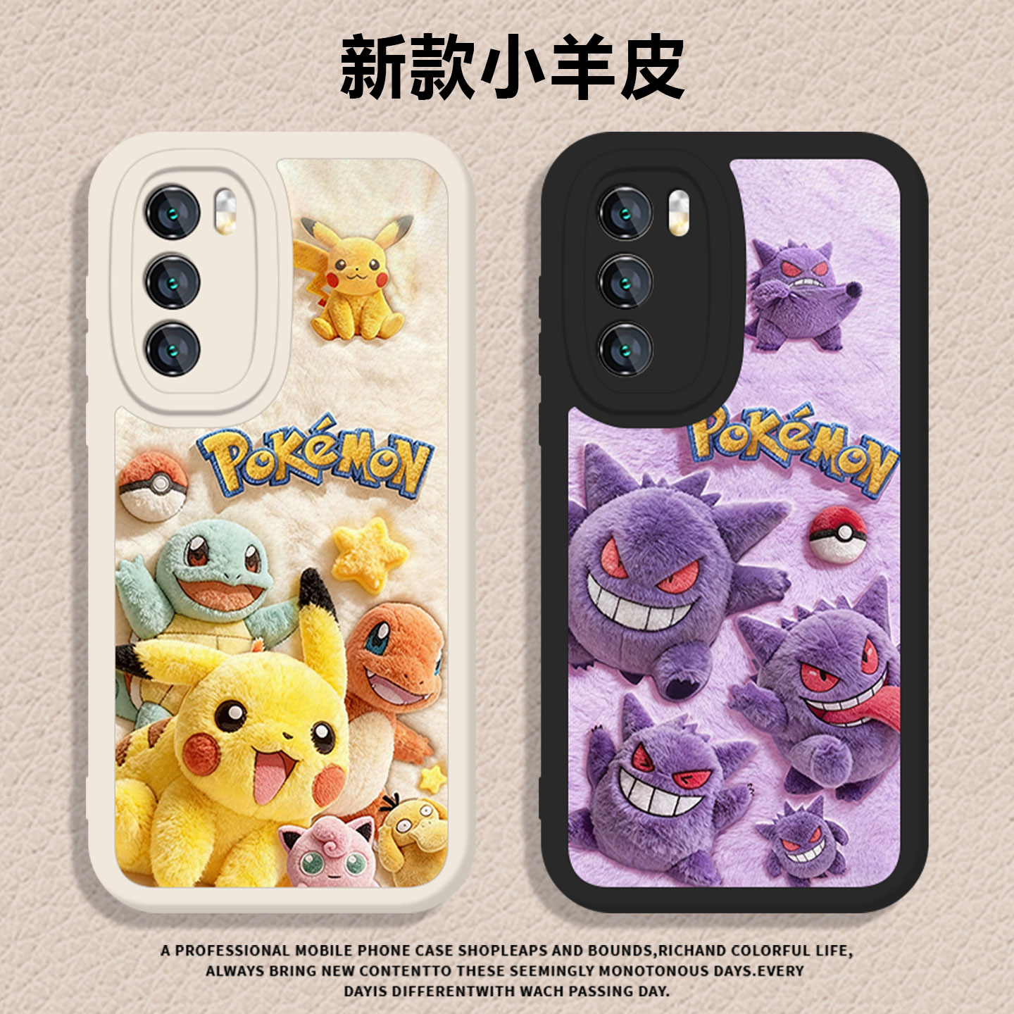 适用华为系列手机壳毛绒宝可梦