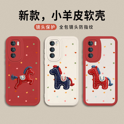 适用华为手机壳波点刺绣小马