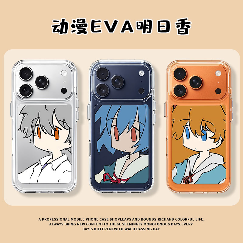 适用苹果手机壳动漫eva明日香