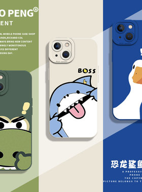 适用华为nova12pro手机壳pura80新款70恐龙p50鲨鱼40鸭子14搞怪13情侣11恶搞10搞笑mate60硅胶30/9se/8/7/6/5