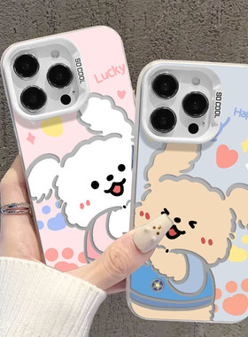 贴贴小狗适用iPhone15promax手机壳17苹果16情侣14卡通13新款11可爱12狗狗mini小众x高级感xs女xr一对8plus/7