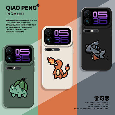 适用小米系列手机壳宝可梦