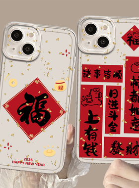 金箔马上有钱适用小米17手机壳15pro书法14福字13马年11红米k90maxk80k70k60k50k40国风note12turbo发财10男s