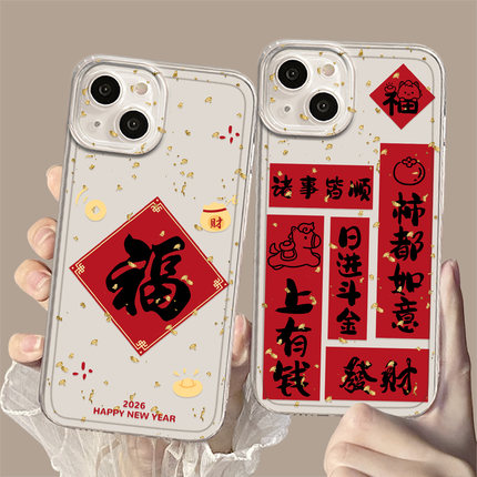 金箔马上有钱适用小米17手机壳15pro书法14福字13马年11红米k90maxk80k70k60k50k40国风note12turbo发财10男s