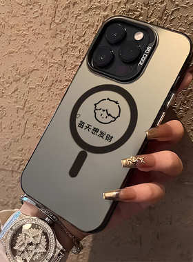 适用苹果16promax手机壳新款iPhone15每天想发财12磁吸13男生14男士plus高级感ip13情侣17男款pm小众个性文字