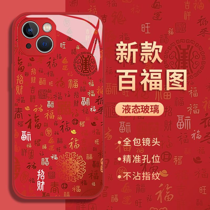 百福图手机壳适用荣耀系列