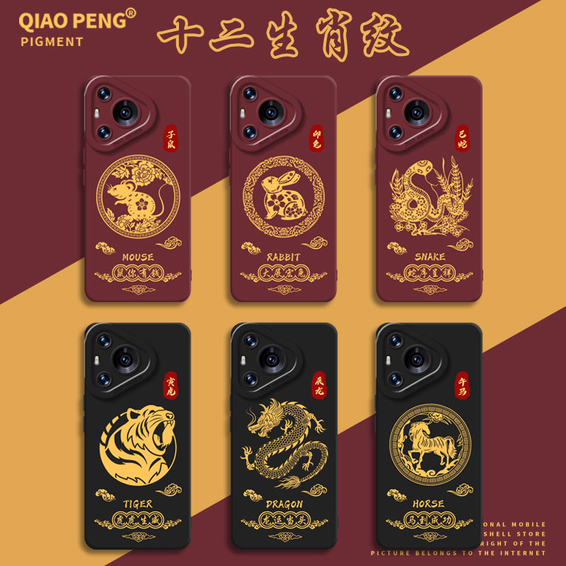 十二生肖纹手机壳适用华为系列