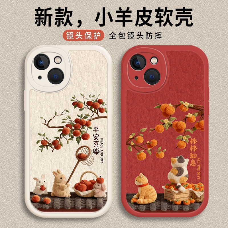 适用苹果手机壳毛绒柿柿如意猫咪