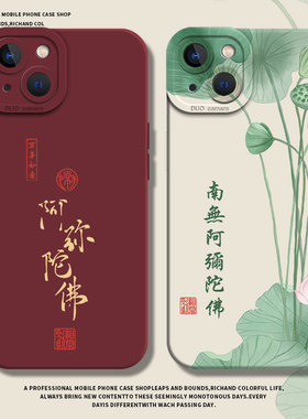 南无阿弥陀佛适用华为pura70手机壳mate60pro莲花80/nova12/14/13佛系50禅40荷花11/15国风30新中式9/8/7/6/5