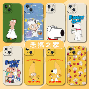 恶搞之家适用小米14pro手机壳15饺子13布莱恩11ultra皮特17/10红米k70k60k50香蕉狗Civi4/note12/k80k40k90/9