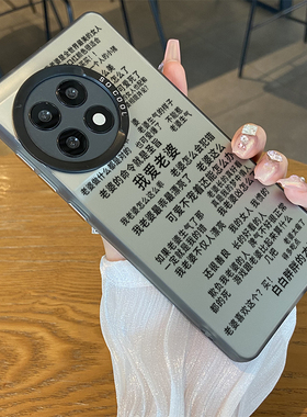 我爱老婆文字适用一加ace3v手机壳2pro新款iqoo15/12/13高级感11s男10魅族21套neo9男款8/7/6/5男生oppo/vivo