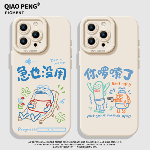 适用小米红米手机壳线条丑鱼