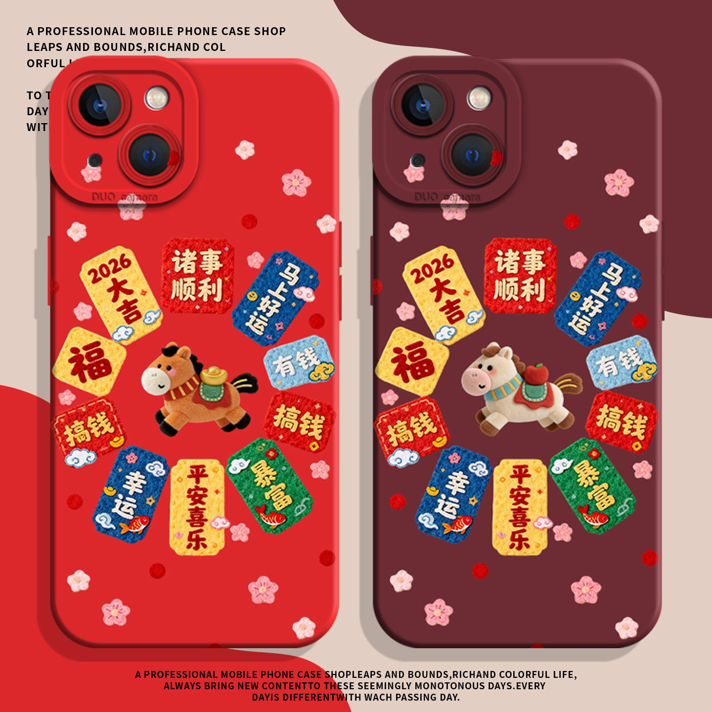 适用小米红米手机壳2026马年大吉