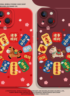 2026马年大吉适用小米15pro手机壳14新年13过年12本命年17max红米k80k90k70k60k50k40红色note11新款10/turbo