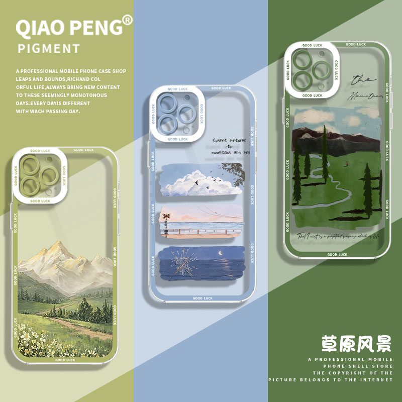 适用苹果手机壳透明草原风景