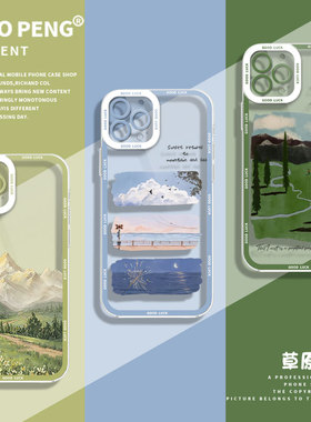 草原风景适用苹果16手机壳15新款iPhone13promax绿色11高级感14小众12mini创意x文艺xr春天xs/17/8plus油画7p