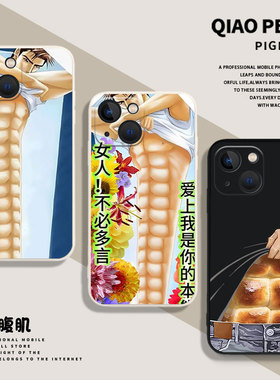 搞怪腹肌适用小米15手机壳14肌肉男12红米k80pro夸张k70k60k50k40sk90恶搞note13稀奇古怪11ultra搞笑17健身9