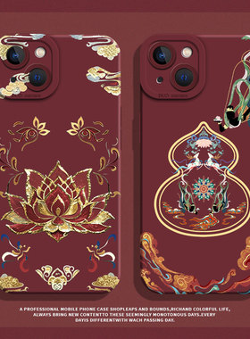 敦煌莲花适用小米11手机壳15pro新款12红色13ultra红米turbo4/k80新年k70k60k50k40k90葫芦note14妈妈10挂绳9