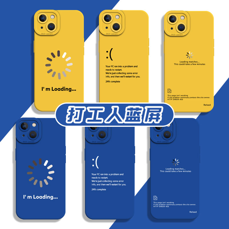 适用苹果手机壳打工人蓝屏
