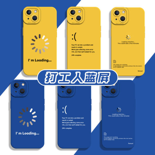 适用苹果手机壳打工人蓝屏