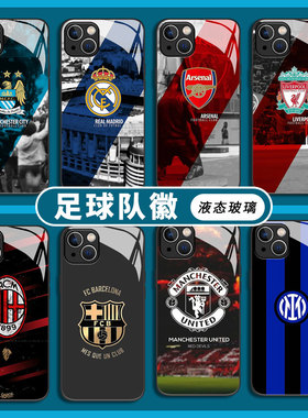 足球适用苹果16promax手机壳15男AC米兰iPhone13阿森纳14玻璃12mini皇马11曼城x利物浦17曼联xr拜仁8plus巴萨