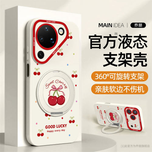 适用华为手机壳支架液态硅胶