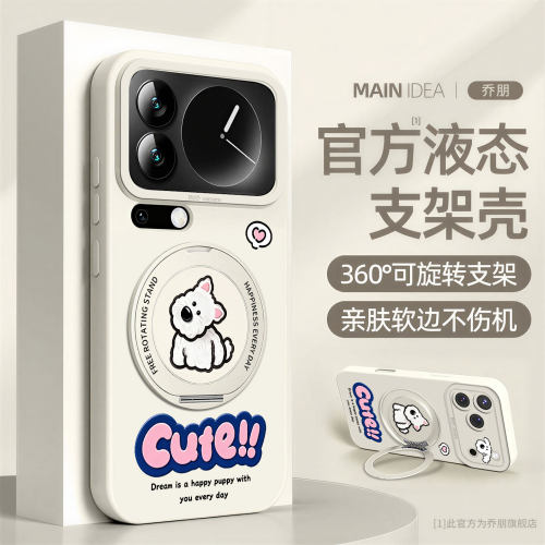 适用小米红米手机壳支架液态硅胶