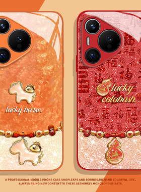 橙色小马适用华为mate80promax手机壳pura70本命年nova14马年13情侣12红色60新款p50新年40/11/10/30/9/8/7/6