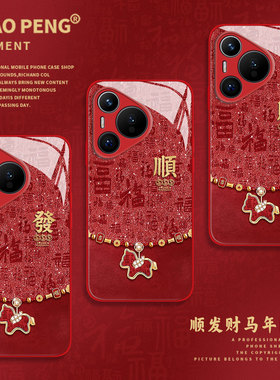 发财马年限定适用荣耀500pro手机壳400红色100本命年200新款300魔术magic8新年7男生6/90/80/70/x50/x60/30/5